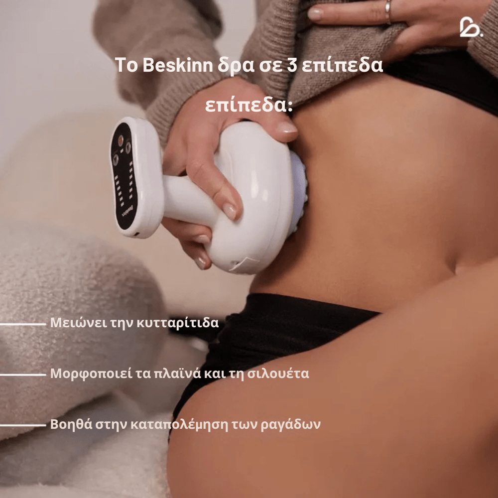 Beskinn™ Αντικυτταριτιδικό μασάζ