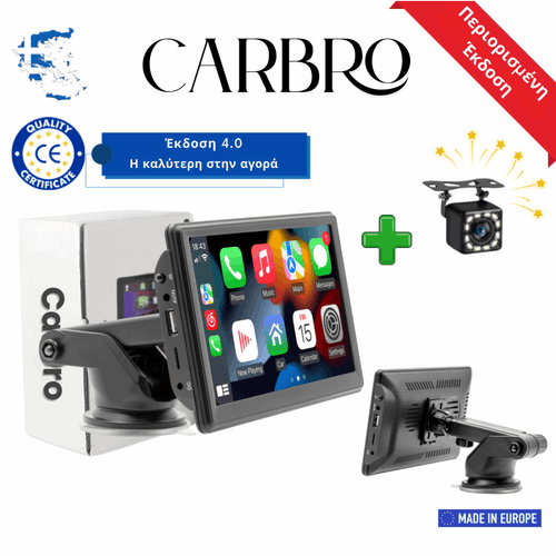 CARBRO™ + Δωρεάν κάμερα οπισθοπορείας