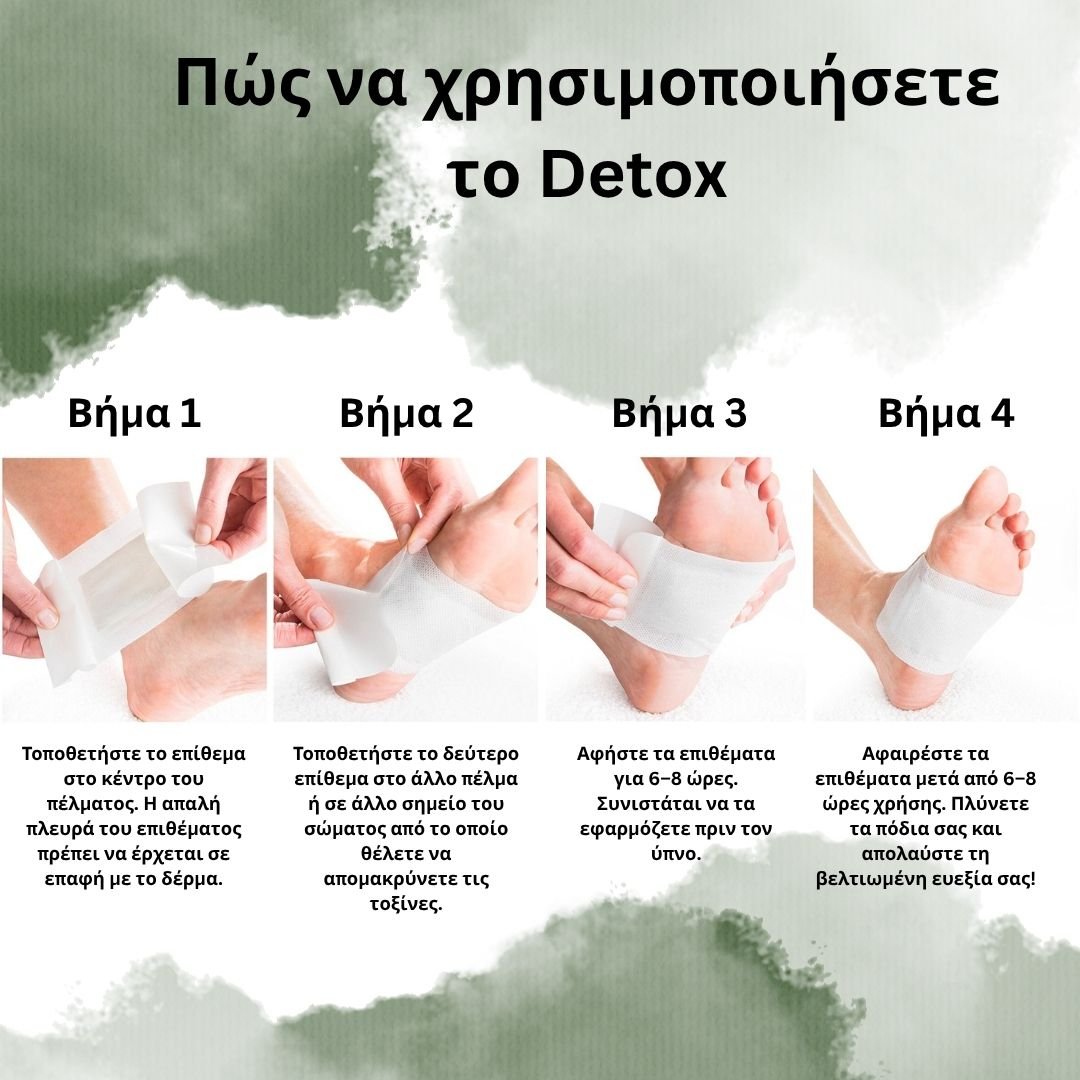 Detox Ήρεμο βράδυ, καθαρό πρωί