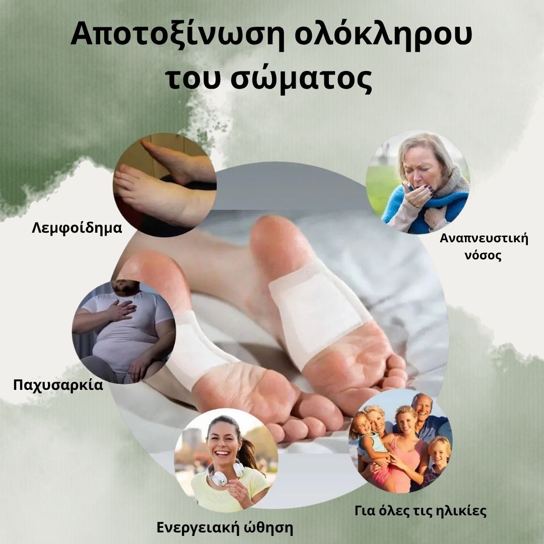 Detox Ήρεμο βράδυ, καθαρό πρωί