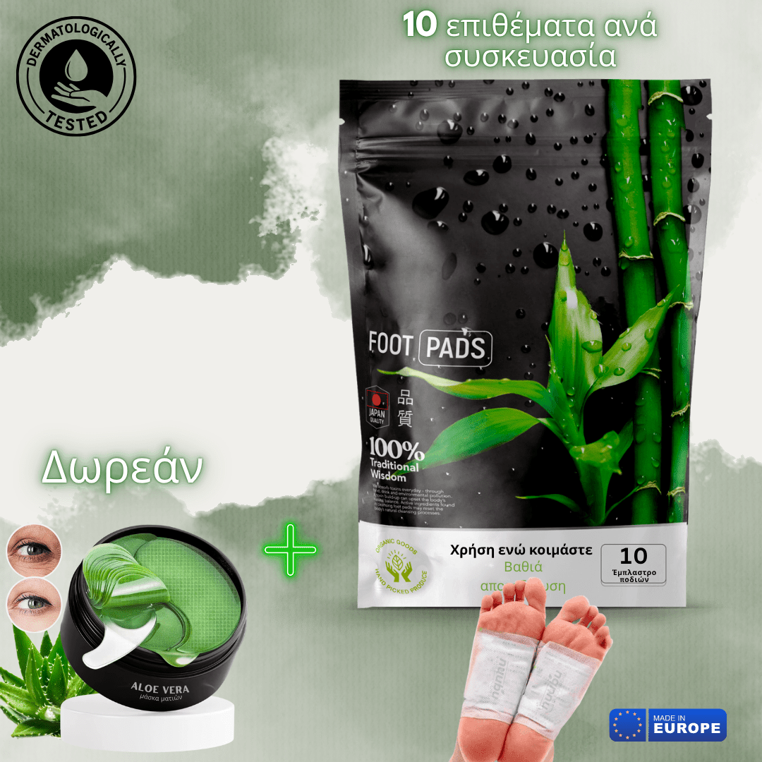 Detox Ήρεμο βράδυ, καθαρό πρωί